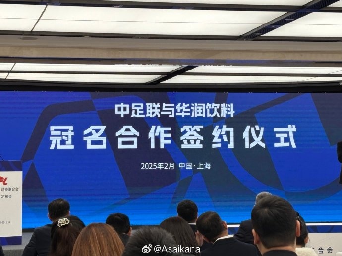 中超、中甲、中乙三級聯(lián)賽首次統(tǒng)一商業(yè)冠名
