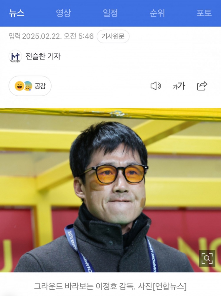 李正孝：作為獨苗的光州FC將捍衛(wèi)K聯(lián)賽尊嚴，目標晉級亞冠八強