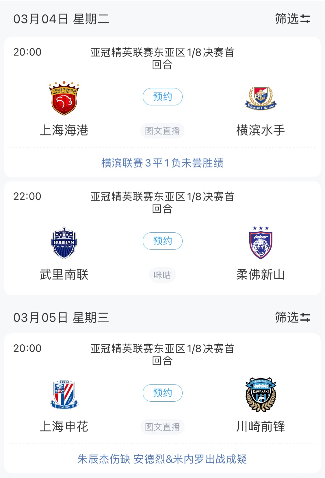 技術(shù)分僅領(lǐng)先泰國0.768！亞冠1/8決賽海港迎戰(zhàn)橫濱，申花明日出戰(zhàn)