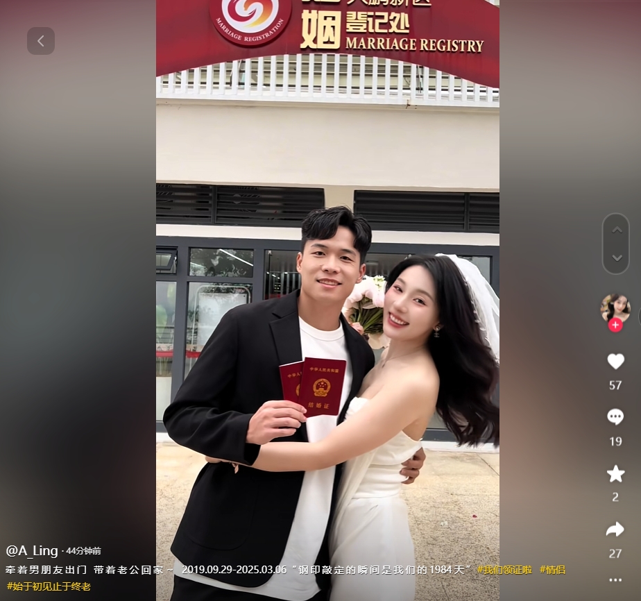 因補(bǔ)賽延遲！妻子曬與段劉愚領(lǐng)證視頻：牽男朋友出門(mén)，帶老公回家