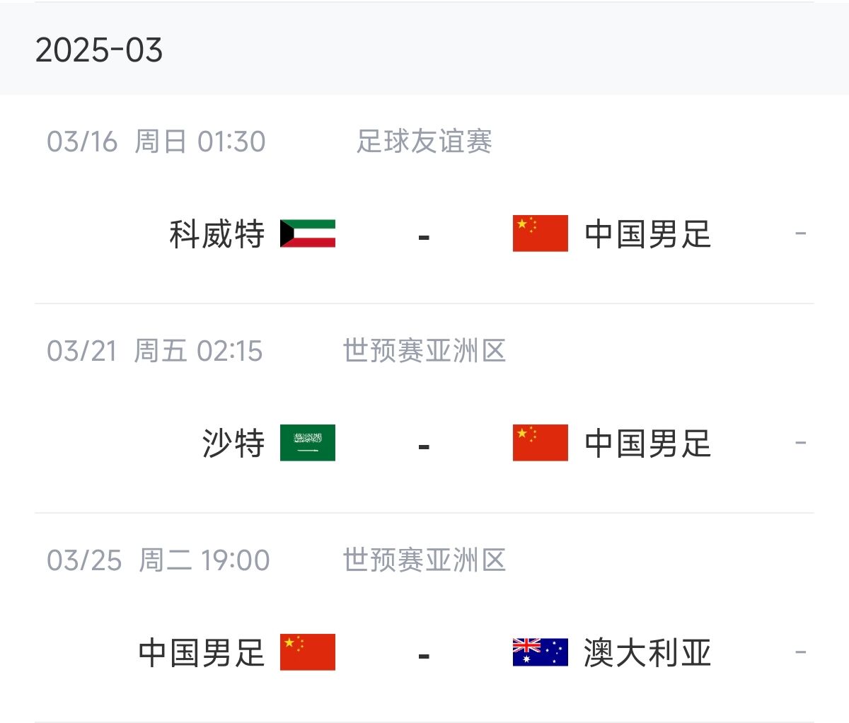 博主：塞鳥能否趕上戰(zhàn)沙特還不確定，趕上戰(zhàn)澳大利亞完全沒有問題