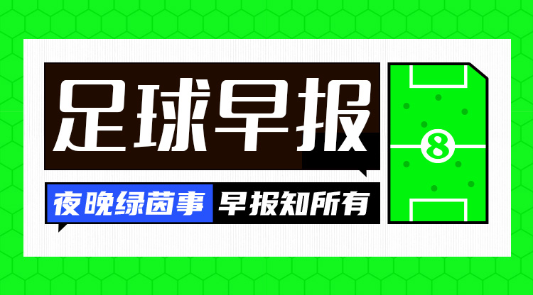 早報：下一站，沙特