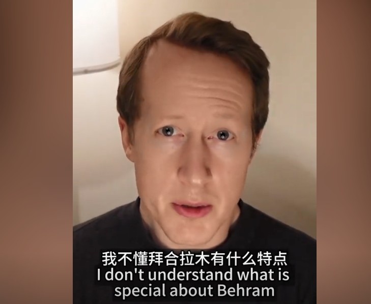 英國足球哥：我不懂拜合拉木有什么特點(diǎn)，也不懂為何伊萬一直用他