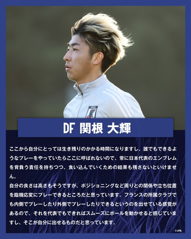 關(guān)根大輝：在日本隊(duì)表現(xiàn)平平無奇是不夠的，接下來是生存競(jìng)賽時(shí)間